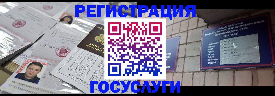 прописка в Ворсме