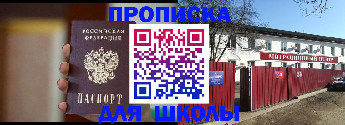 временная регистрация надежно в Ворсме
