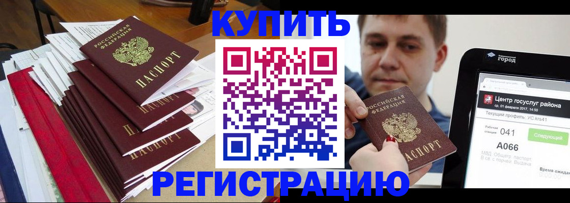 временная регистрация госуслуги в Ворсме